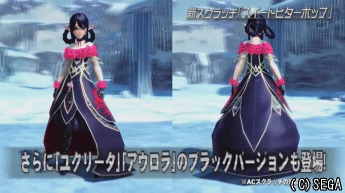 アウロラのブラックバージョン