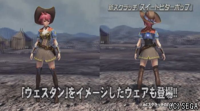 ウェスタンイメージのウェア