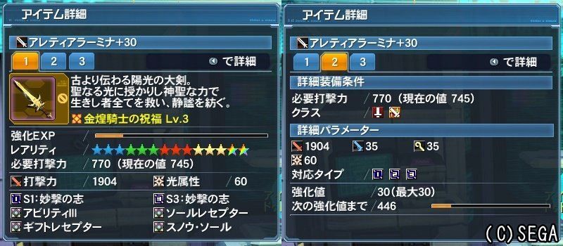 アレティアラーミナ