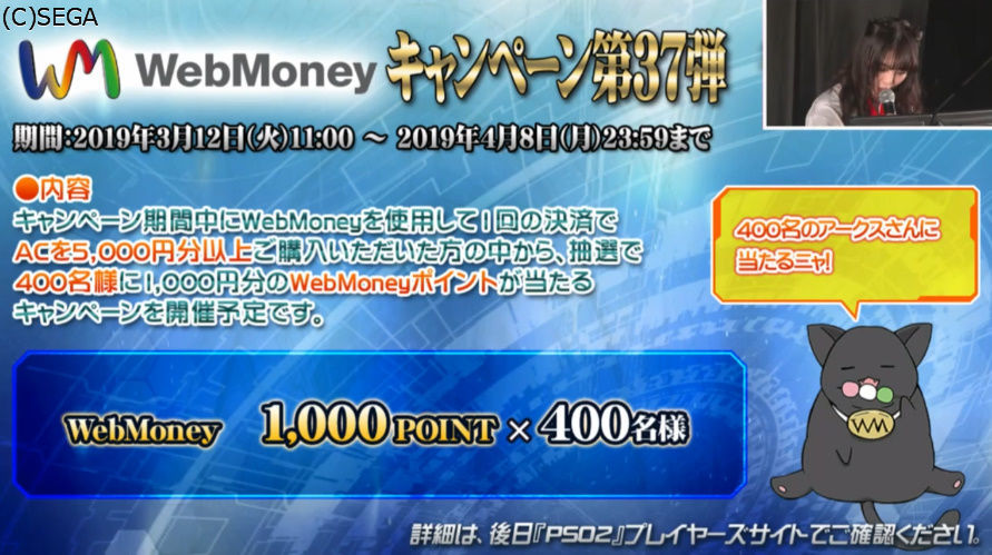 Webマネー