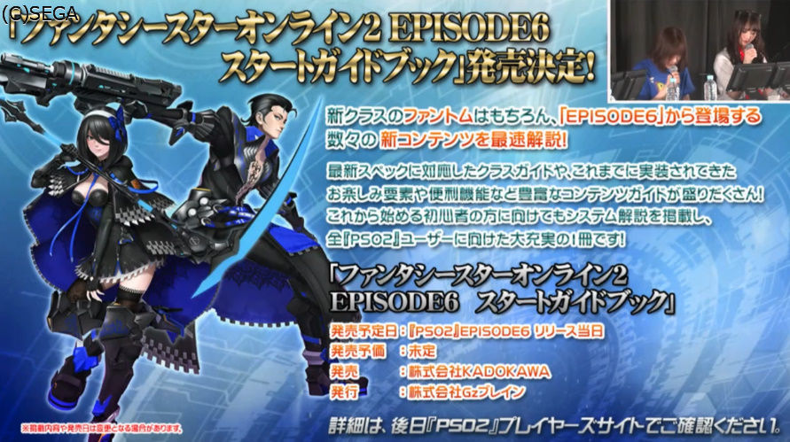 EP6スタートガイドブック