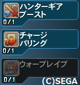 SEGA