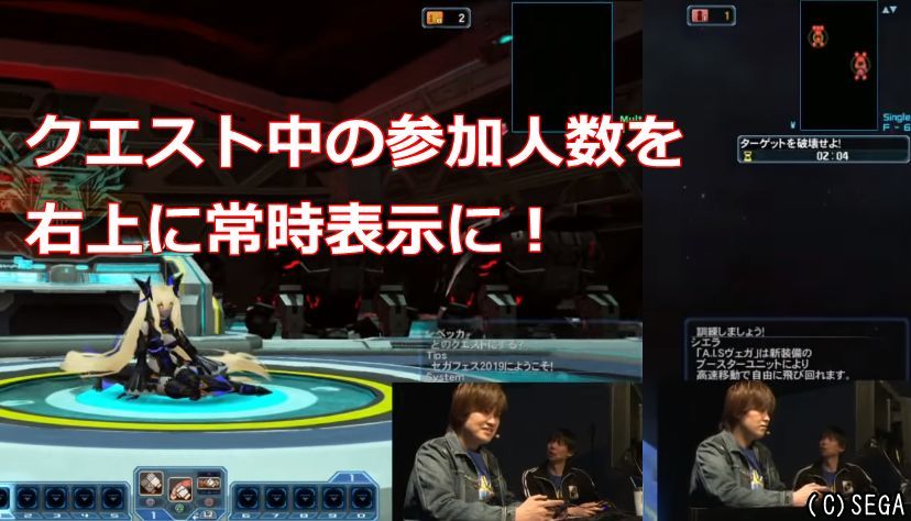 参加人数の表示