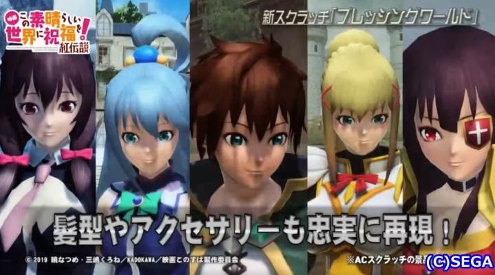 ブレッシングワールド