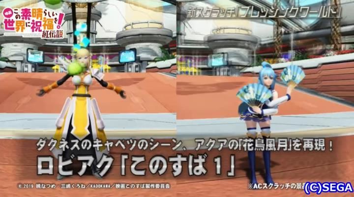 このすば1