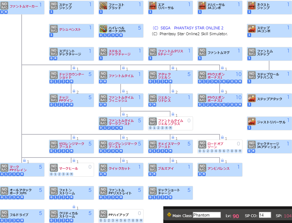年の最高 Pso2 ファントム 戦い方 トップ新しい画像 年の最高 Pso2 ファントム 戦い方 トップ新しい画像