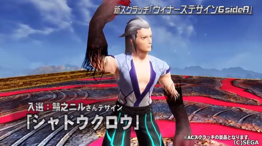 シャドウクロウ