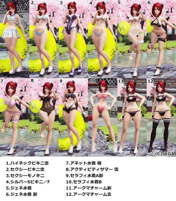 Pso2 夏向けの涼しそうなベースウェア 水着特集とオマケ レイヤリングウェア まかぽっぽ