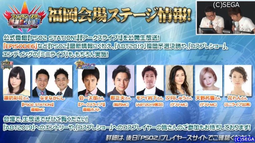 ステーション次回