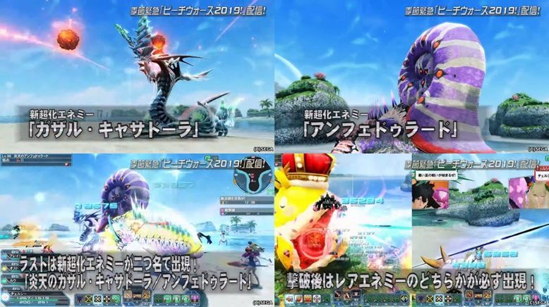Pso2 19年8月7日のアップデート内容などまとめ まかぽっぽ
