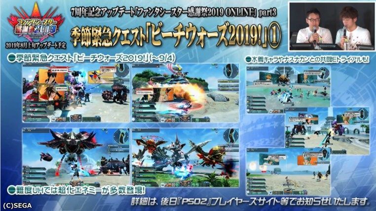 Pso2 19年8月7日のアップデート内容などまとめ まかぽっぽ