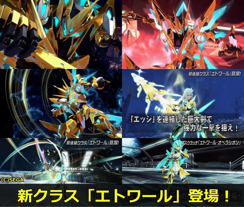 新クラス「エトワール」