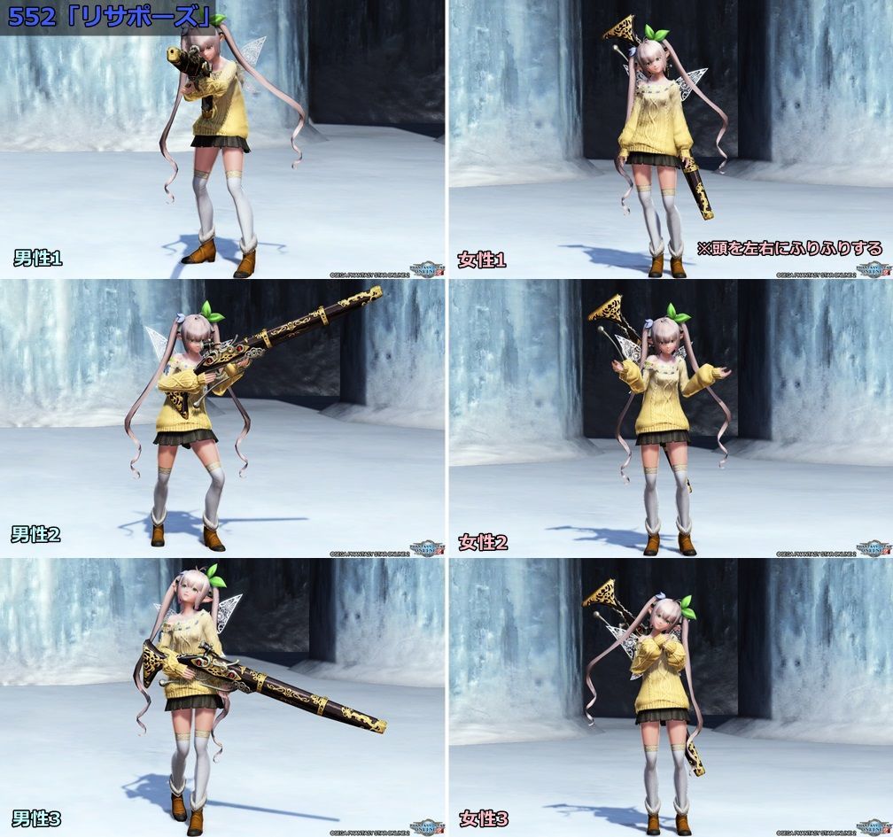 Pso2 キャラクターポーズまとめ ロビーアクション まかぽっぽ