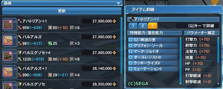 Pso2es クイック探索で S2 時流の恵 やs4カプセルなどが掘れる 金策にも まかぽっぽ