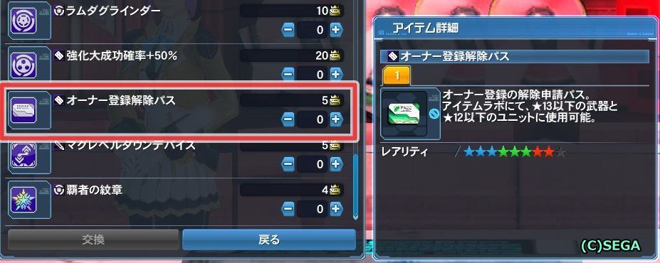 Pso2es クイック探索で S2 時流の恵 やs4カプセルなどが掘れる 金策にも まかぽっぽ