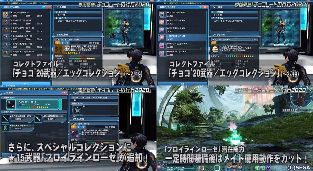 コレクトシート