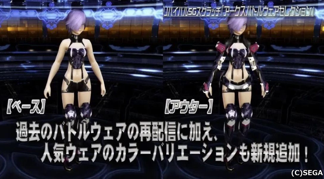 Sgスクラッチ アークスバトルウェアセレクション で手に入るアイテムまとめ 3 18 まかぽっぽ
