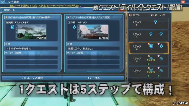 ディバイドクエスト「逆境訓練：フォトナー強襲」