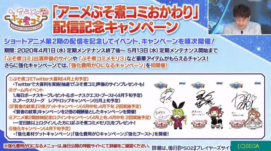 ぷそ煮コミおかわり