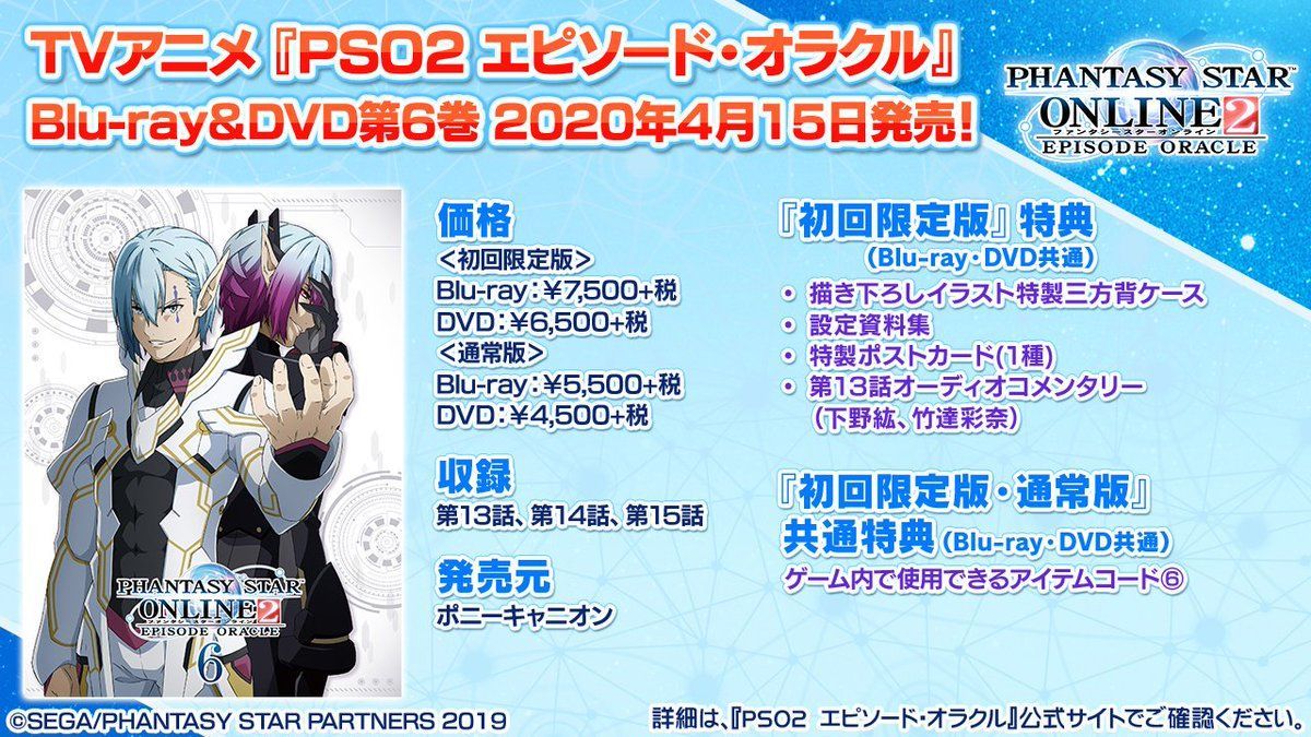 Pso2 Station 第5回の最新情報まとめ まかぽっぽ Pso2 Station 第5回の最新情報まとめ まかぽっぽ