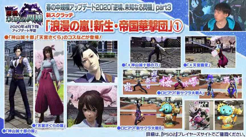 浪漫の嵐!新生・帝国華撃団