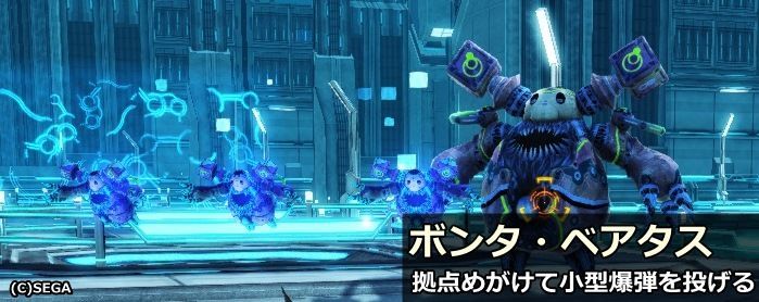 ボンタベアタス