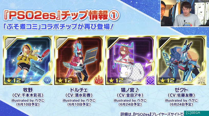 ペケこさんの描き下ろしイラストチップ