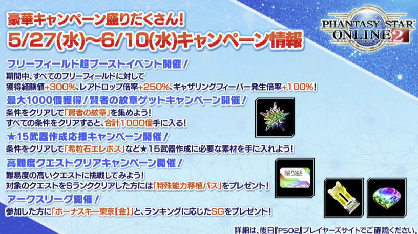 合計1000個の賢者の紋章