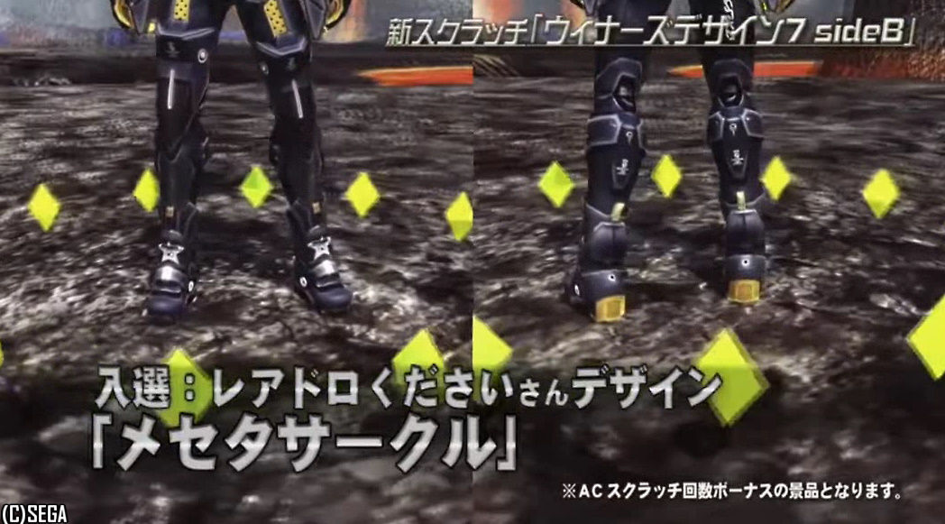 メセタサークル