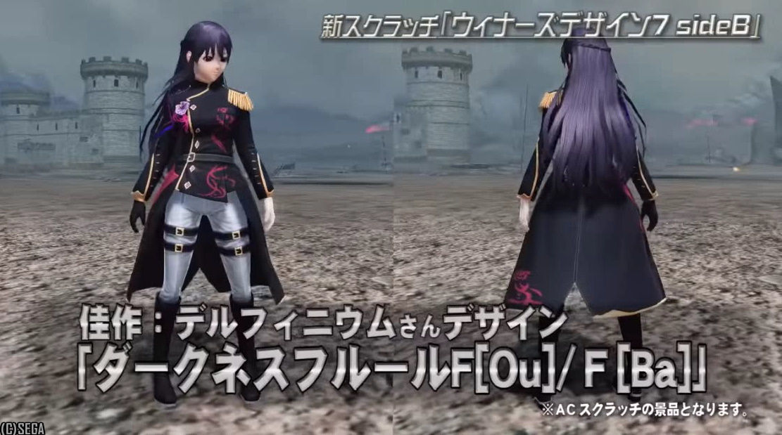 ダークネスフルールF［Ou］