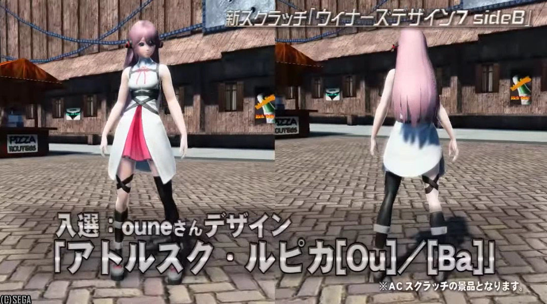 アトルスク・ルピカ