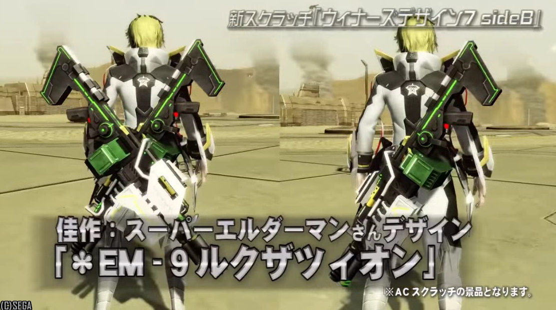 ＊EM-9ルクザツィオン