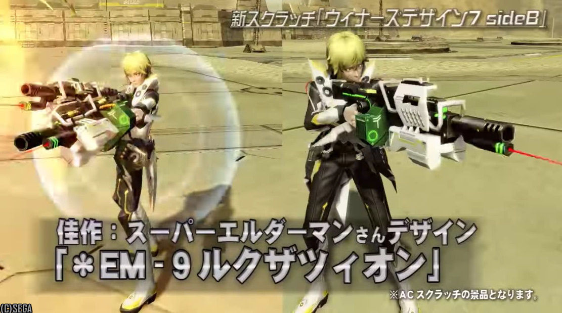 ＊EM-9ルクザツィオン