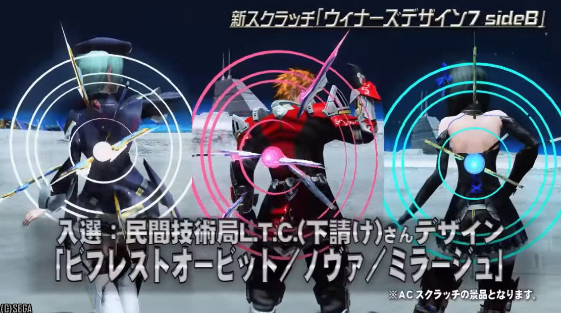 ビフレストオービット/ノヴァ/ミラージュ