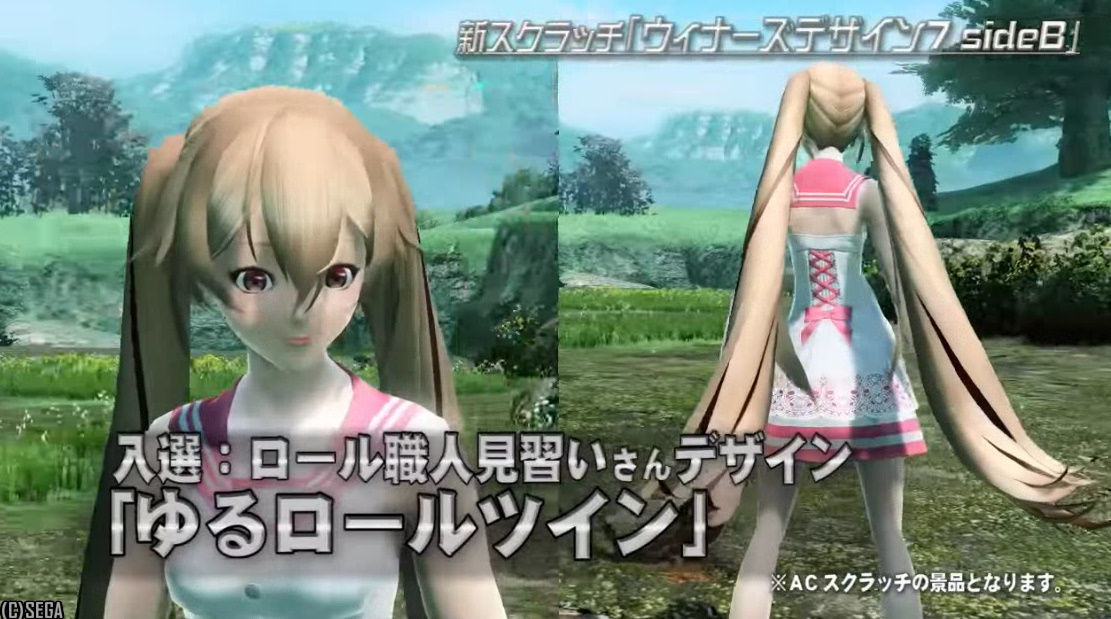 ゆるロールツイン