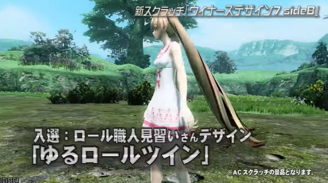 ゆるロールツイン