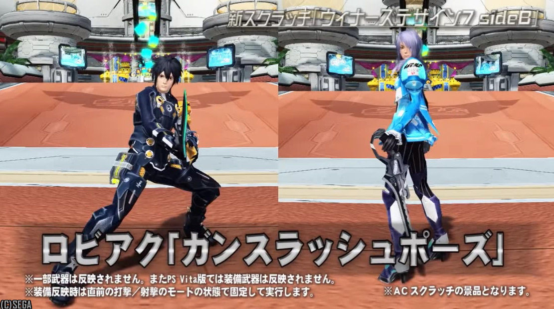 ガンスラポーズ