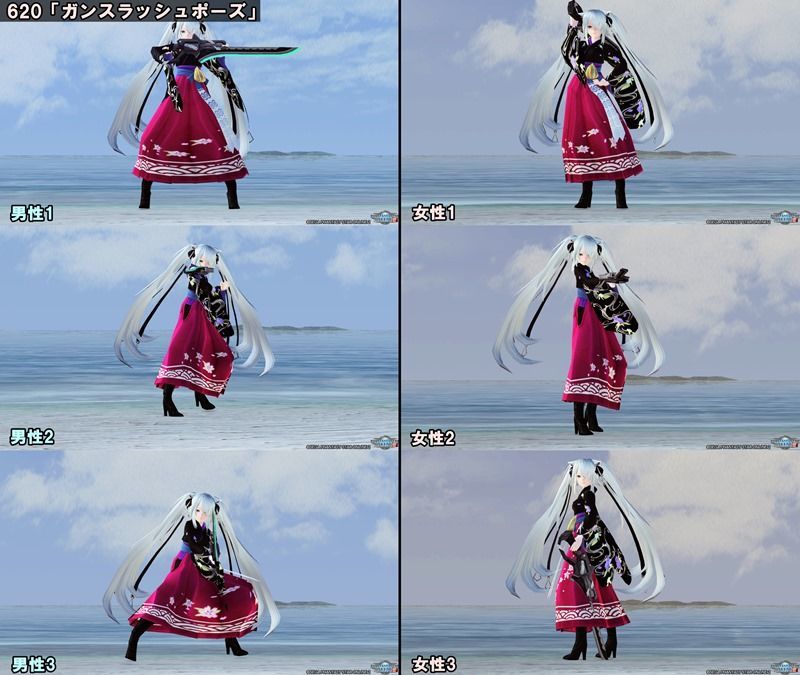 Pso2 装備武器が反映されるロビーアクションまとめ まかぽっぽ