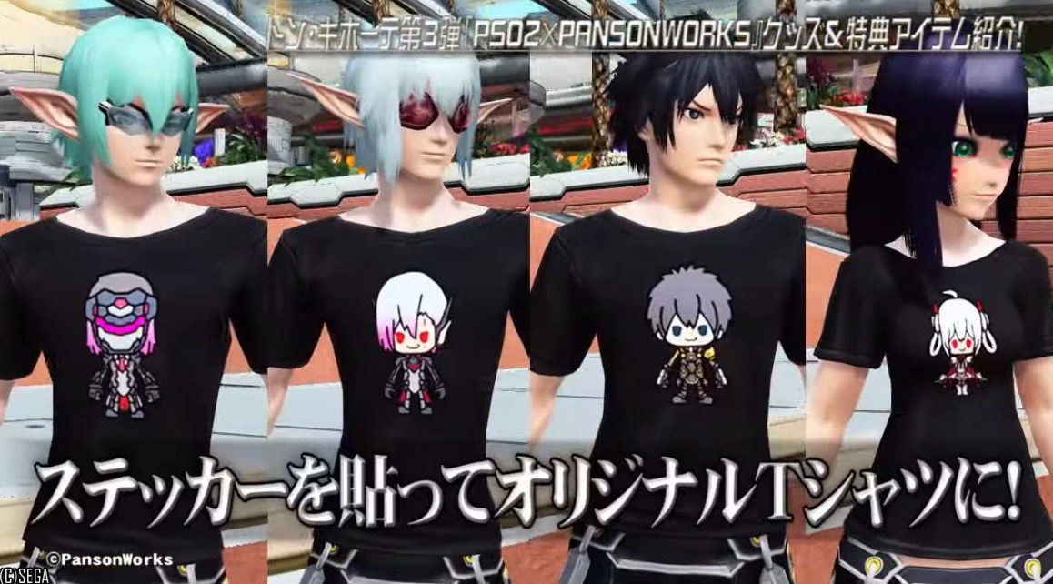 ドン キホーテ Pso2 Pansonworksコラボ商品発売 詳細まとめ まかぽっぽ ドン キホーテ Pso2 Pansonworksコラボ商品発売 詳細まとめ まかぽっぽ