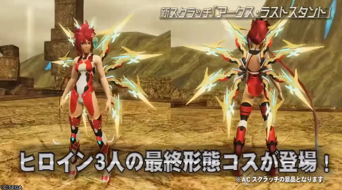 火を継ぐ戦衣[Ba]（女性）