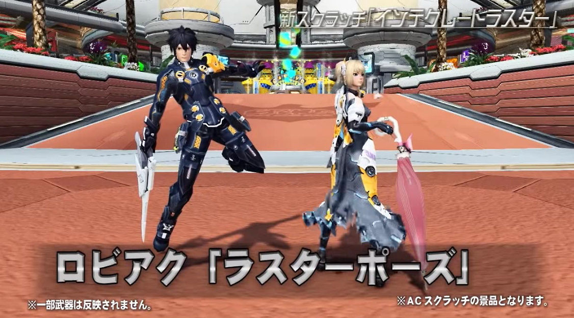 648ラスターポーズ