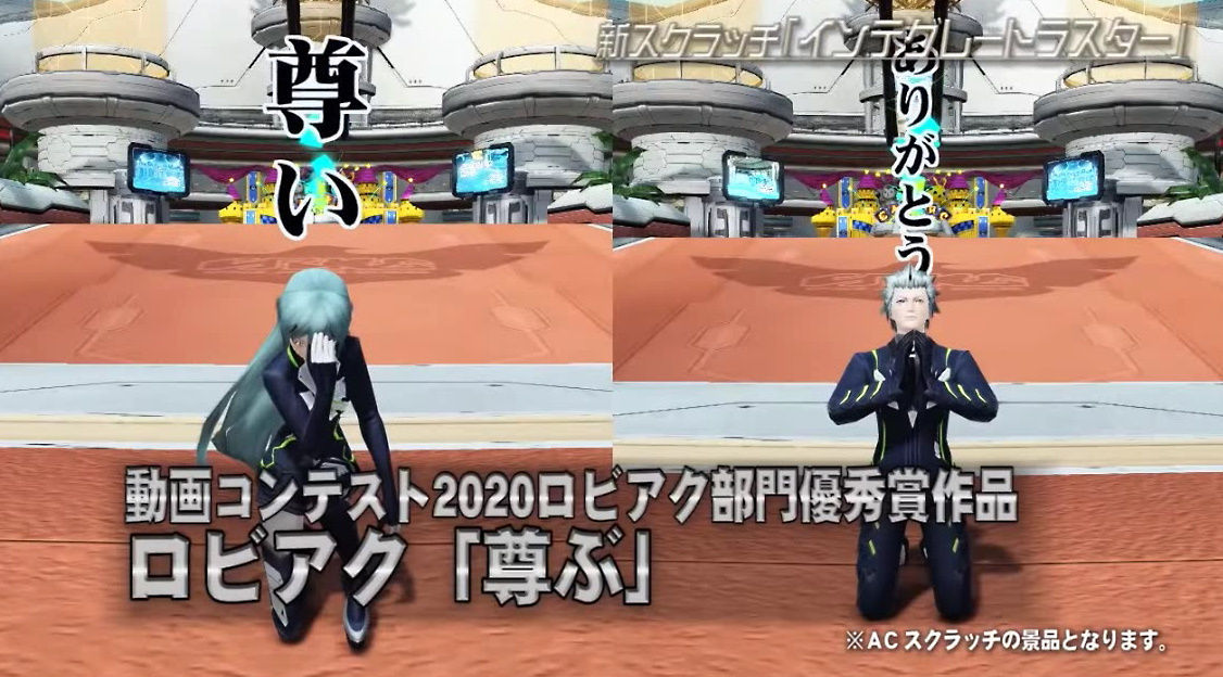 ロビアク尊ぶ