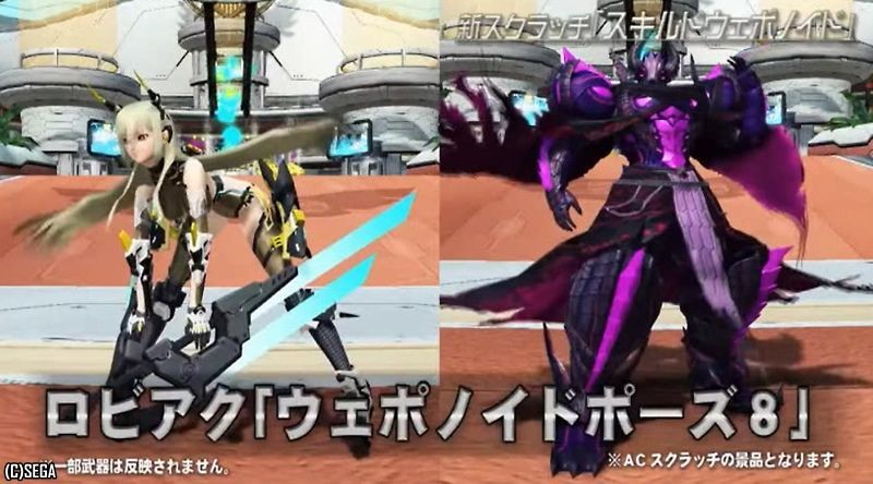 ウェポノイドポーズ8