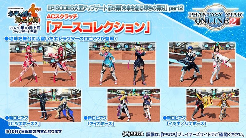 ACスクラッチ「アースコレクション」