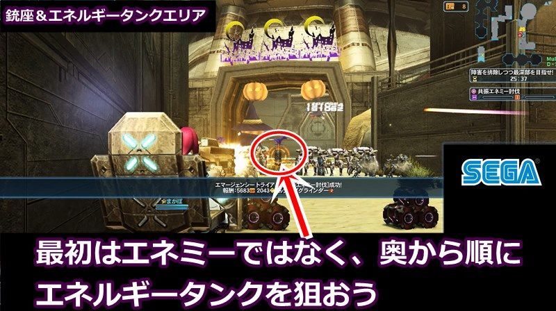 銃座＆エネルギータンクエリア