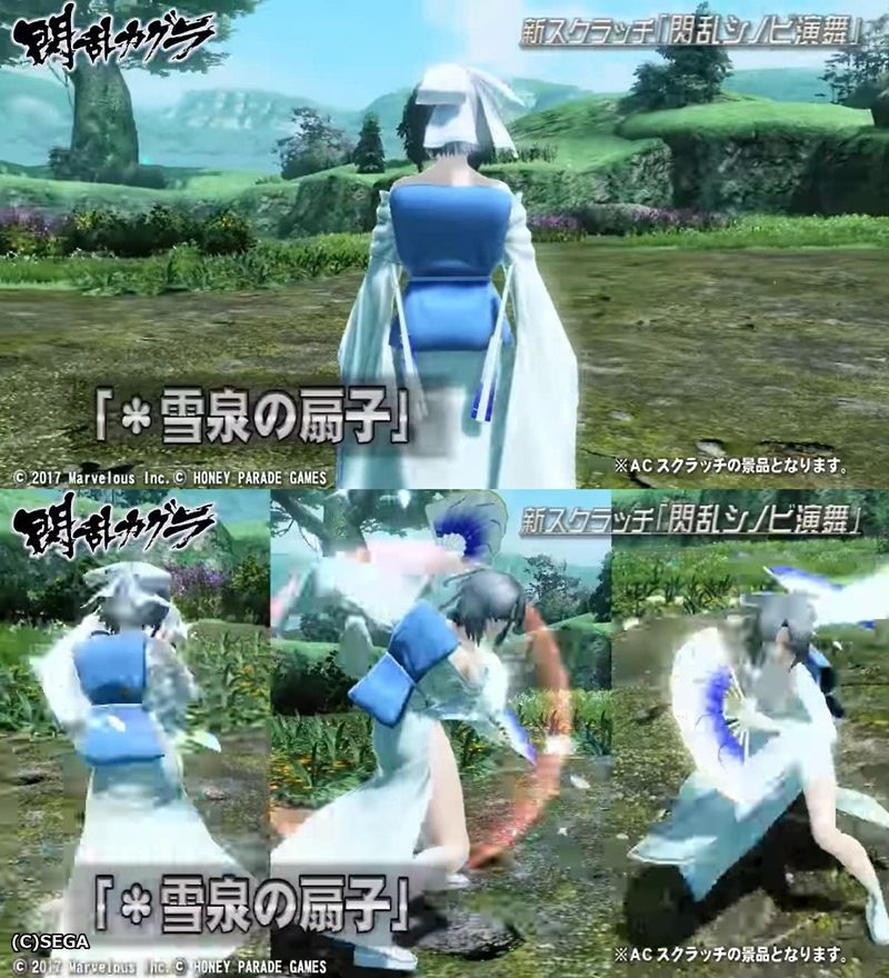 ＊雪泉の扇子