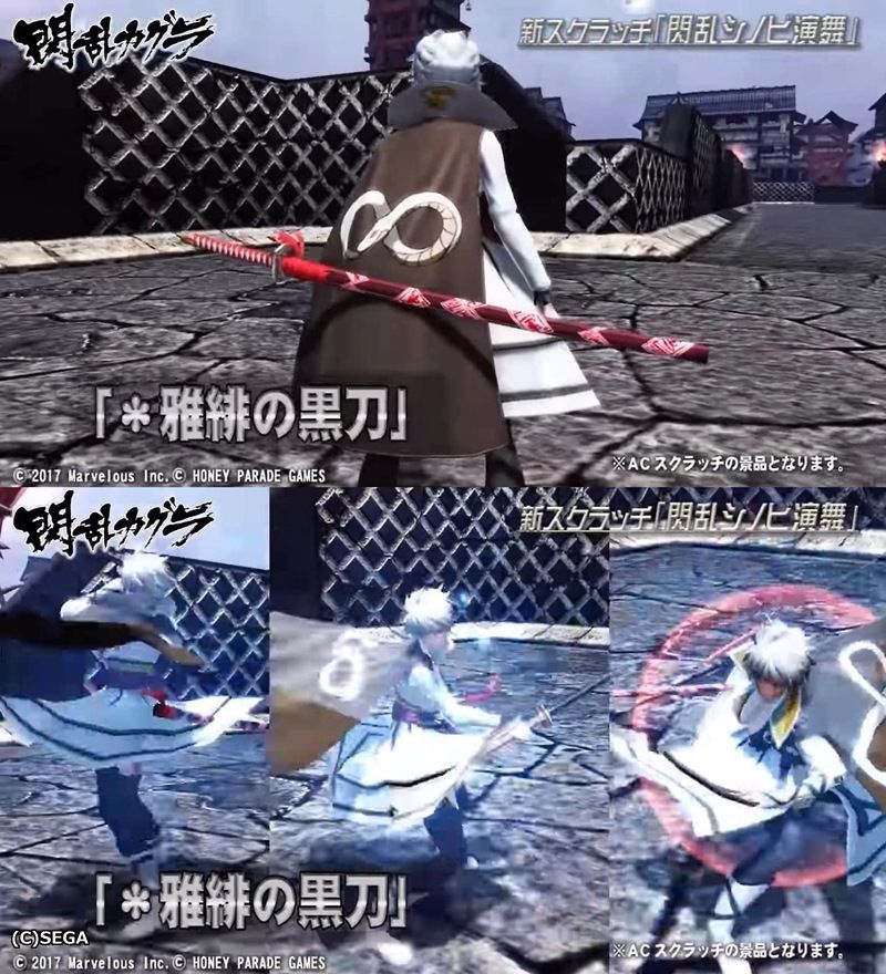 ＊雅緋の黒刀 
