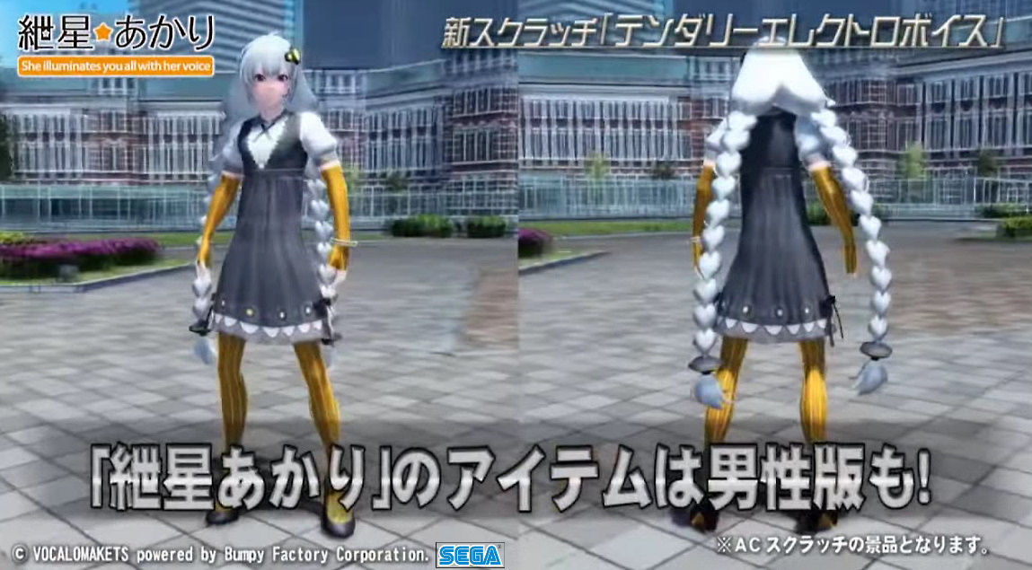 PSO2紲星あかりのコス 紲星あかり