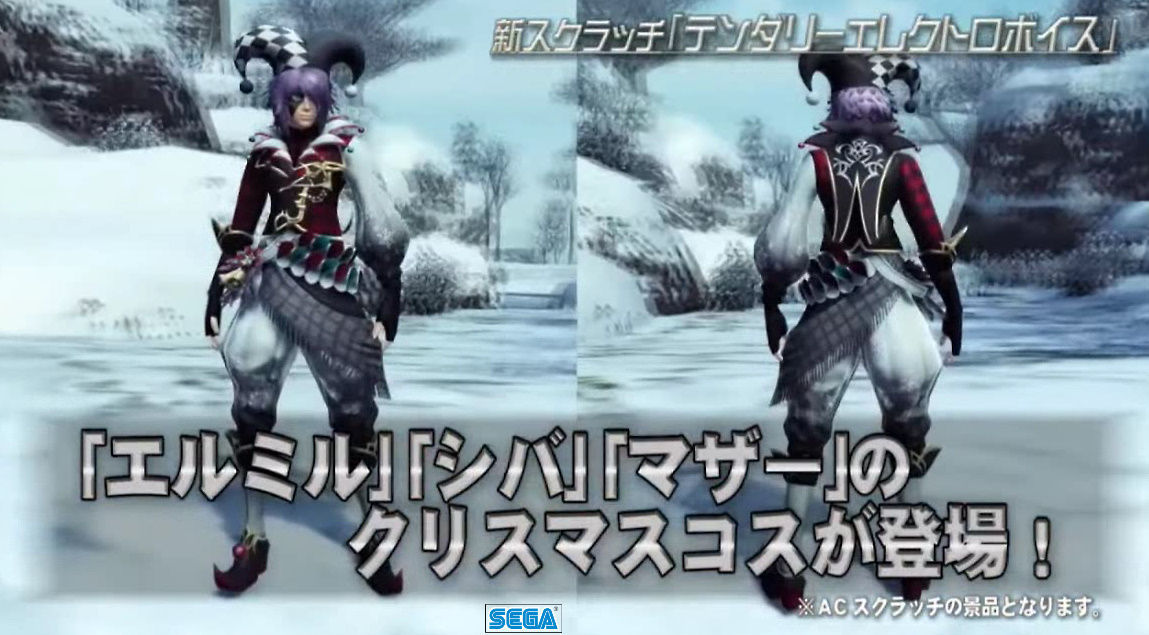 エルミルのクリスマスコス エルミルのクリスマスコス:ファルグリンチェカ