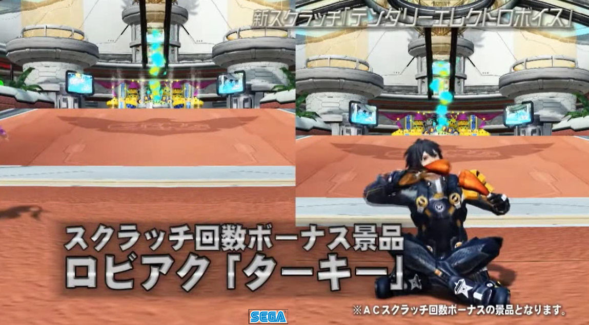 ロビアク「ターキー」